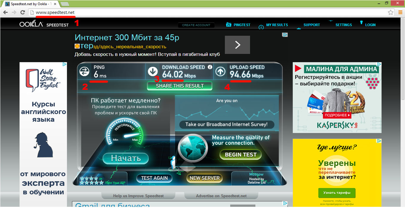 Speedtest не работает wifi keenetic